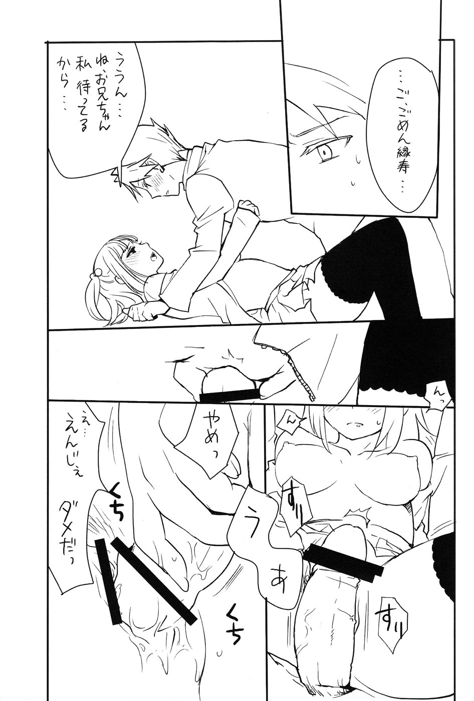SDBC page 10 full