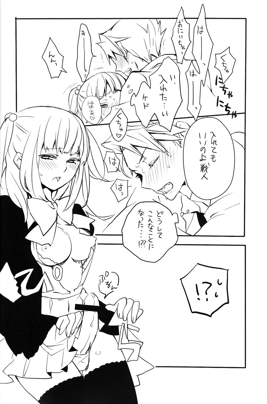SDBC page 11 full