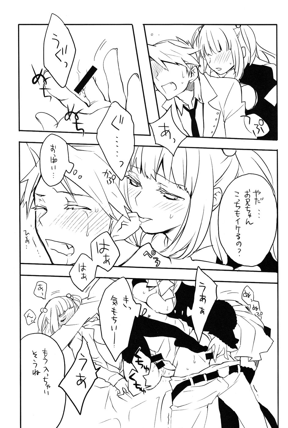 SDBC page 12 full