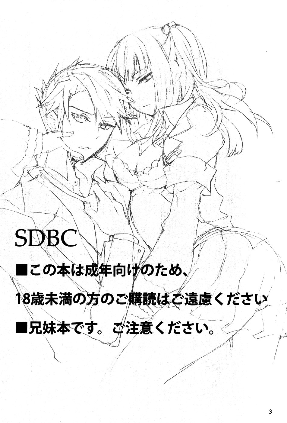 SDBC page 2 full