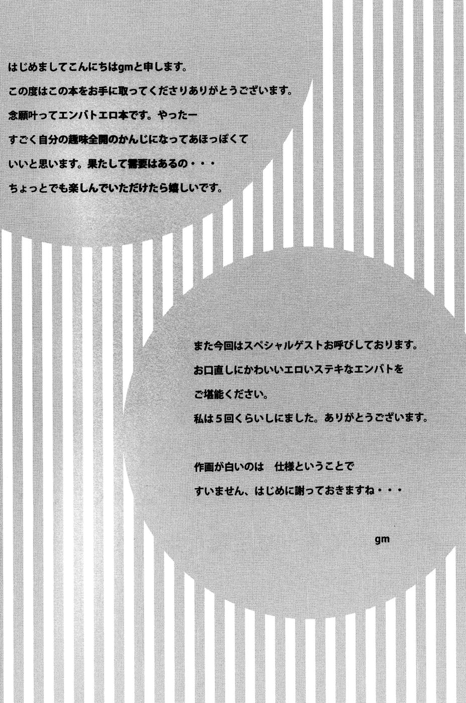 SDBC page 3 full