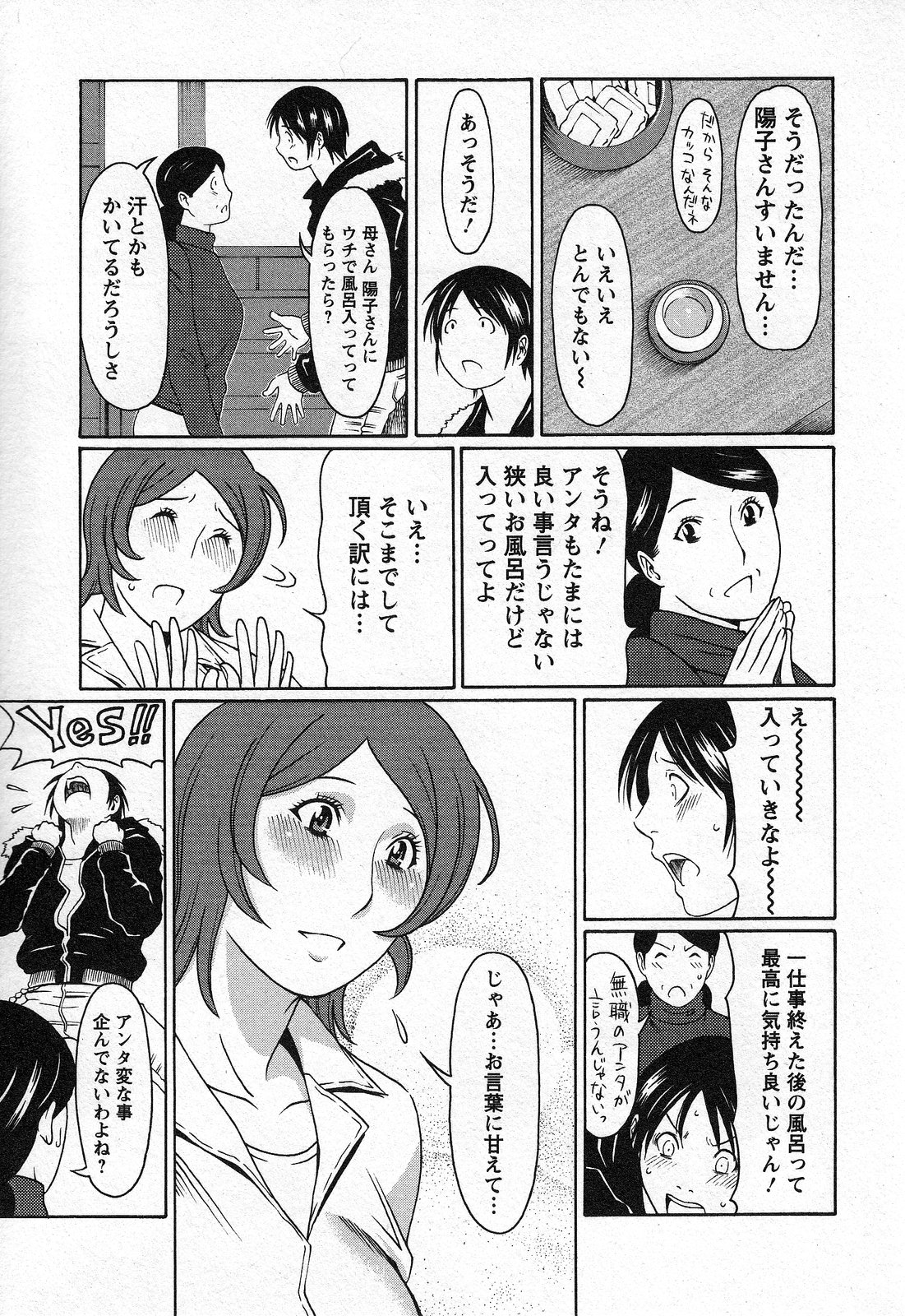Tenshi ni Omakase page 11 full