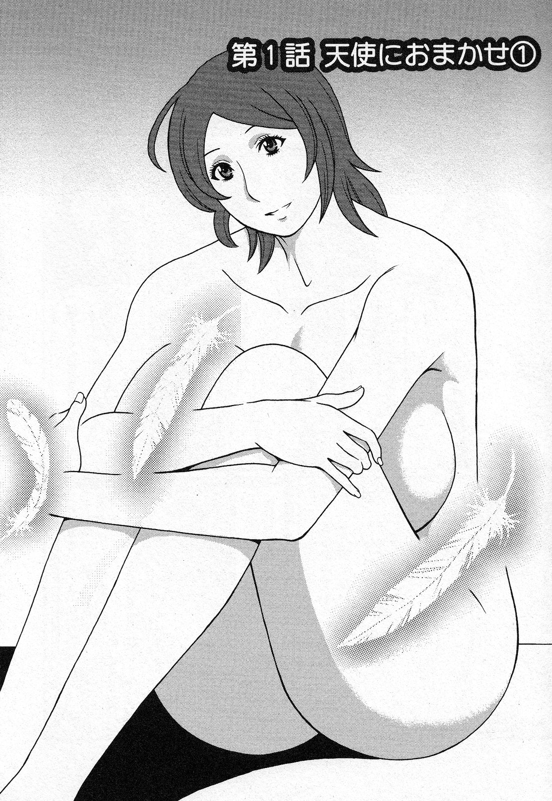 Tenshi ni Omakase page 8 full