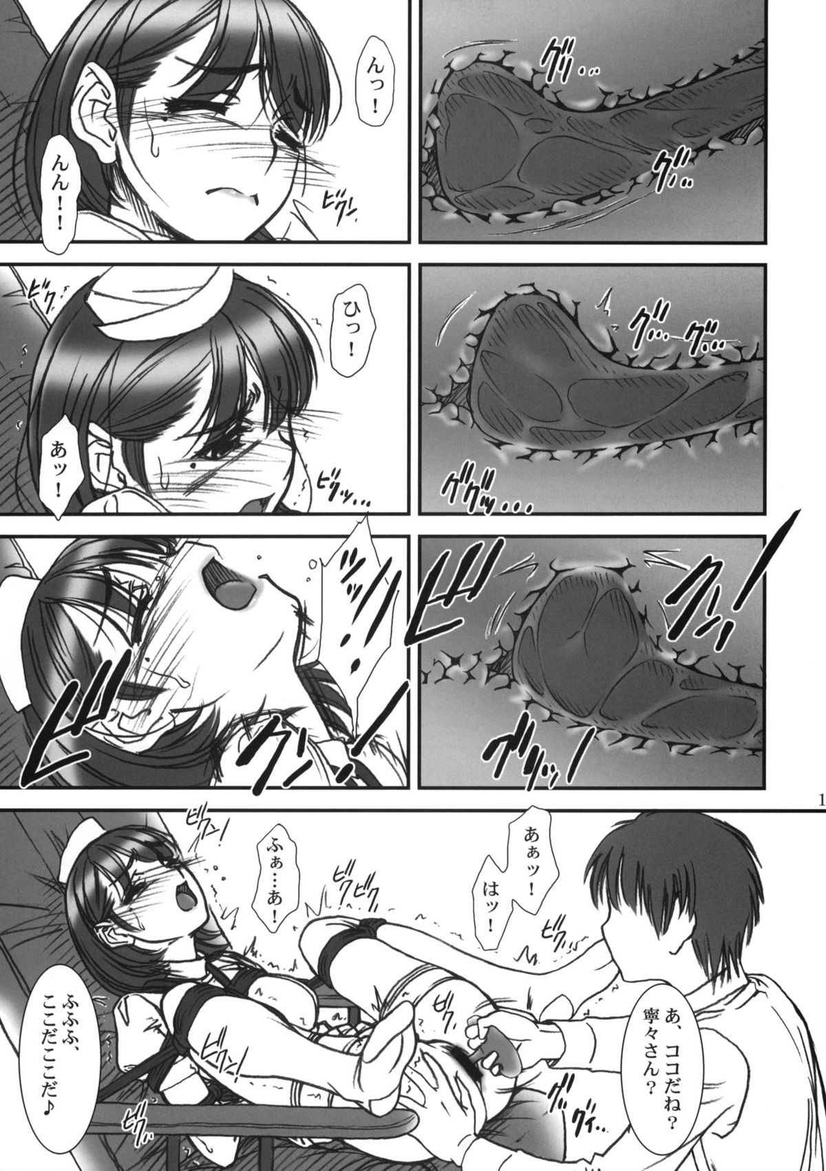 IMANOKIMIHA PIKAPIKANI HIKATTE page 12 full