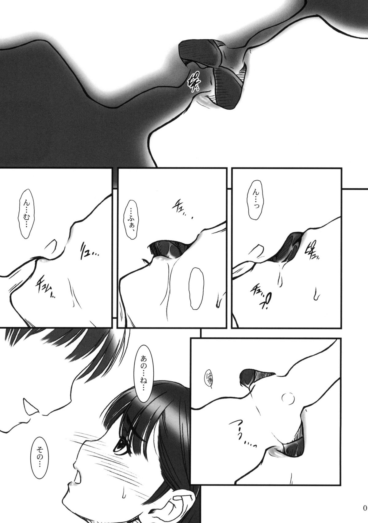 IMANOKIMIHA PIKAPIKANI HIKATTE page 4 full