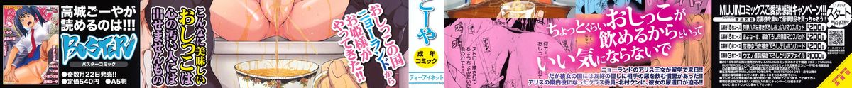 Nyou Dou? page 2 full