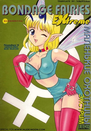 Fairie Clinic Chapter 9 cover