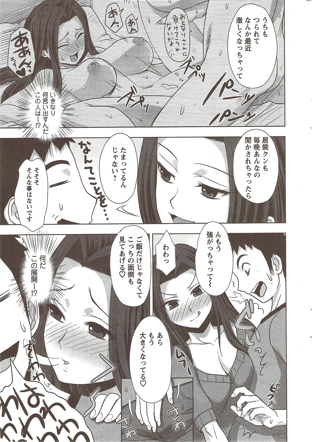 Action Pizazz 2009-12 page 11 full