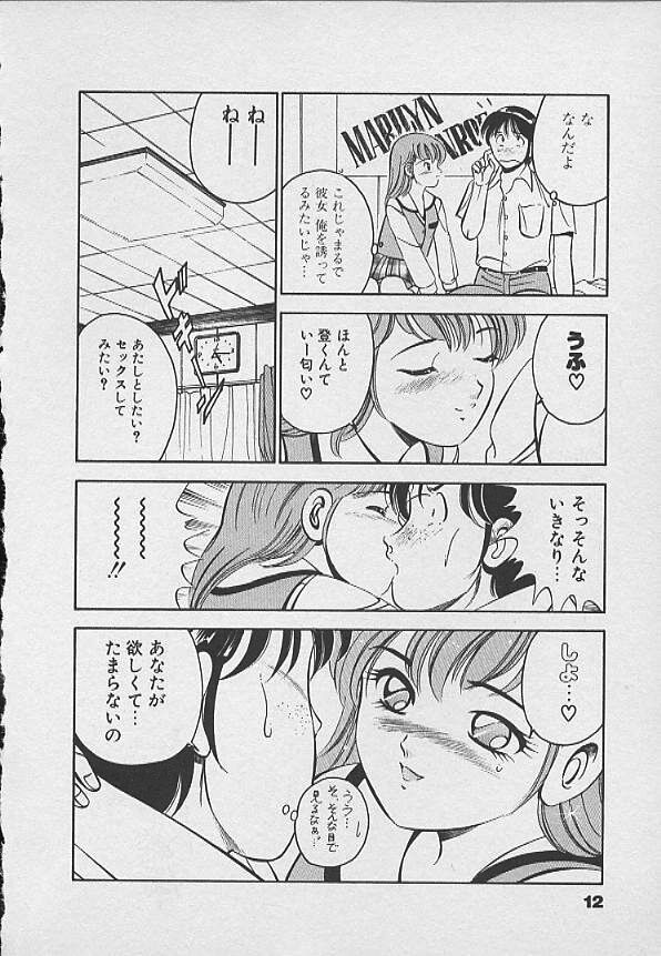 Kawaii Akuma page 11 full