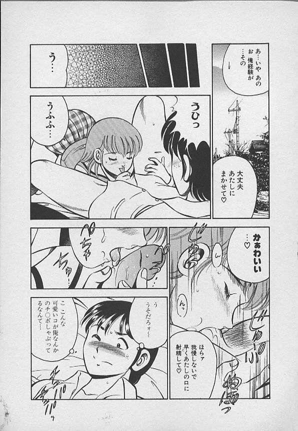 Kawaii Akuma page 12 full