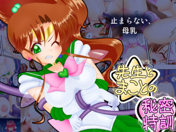 [Sandal Nyan] Sensei to Makoto no Himitsu Tokkun (Bishoujo Senshi Sailor Moon) cover