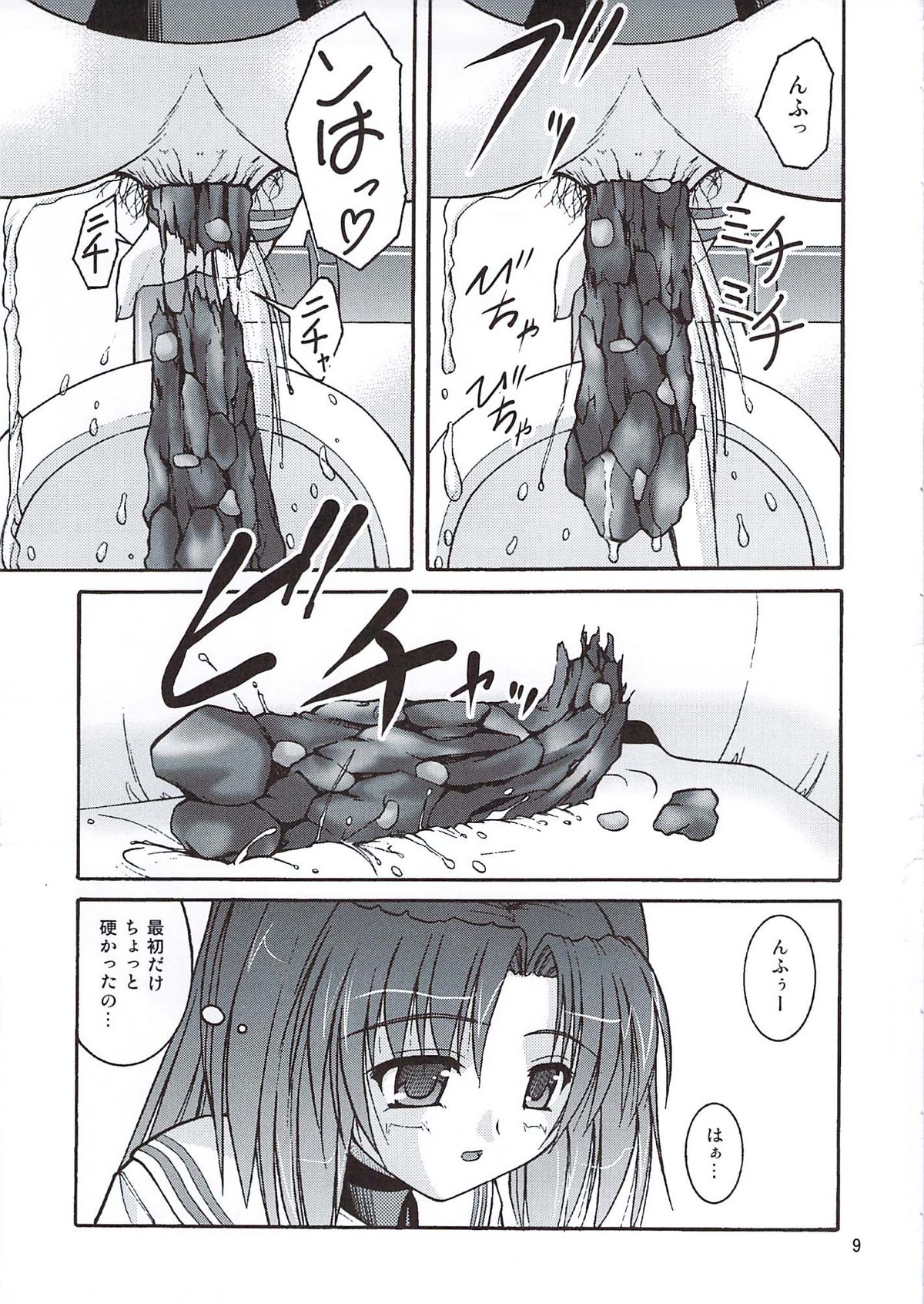 Bou Yuumei Koukou Joshi Toilet Tousatsu 2-jigen Bishoujo Hen Vol. 4 page 9 full