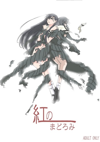 (CR36) [TOUSOUSHIN (Spanking Samurai)] Kurenai no Madoromi (Maria-sama ga Miteru) cover