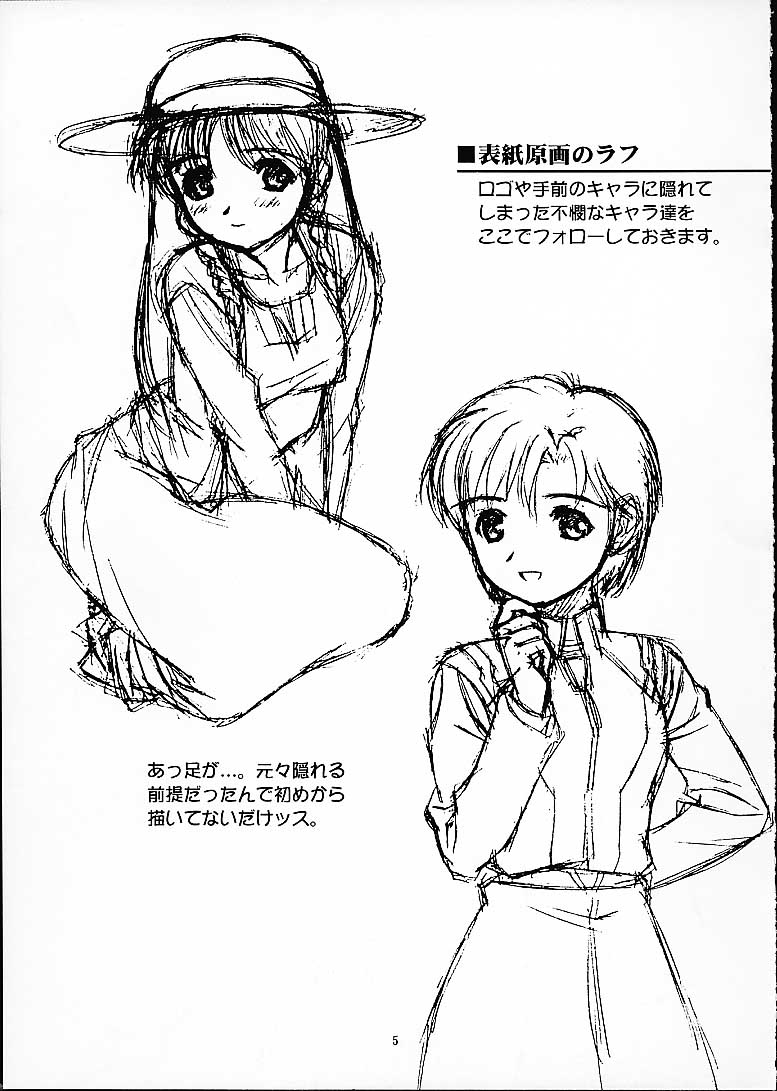 Tsutsuji Museum 2 Doudantsutsuji Dai-ni Sakuhinshuu page 4 full