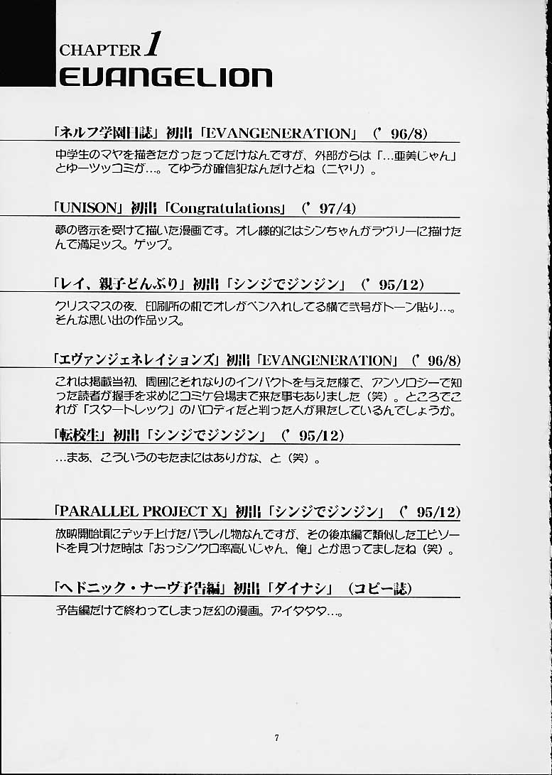 Tsutsuji Museum 2 Doudantsutsuji Dai-ni Sakuhinshuu page 6 full