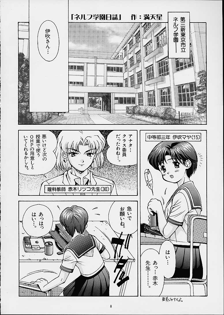 Tsutsuji Museum 2 Doudantsutsuji Dai-ni Sakuhinshuu page 7 full