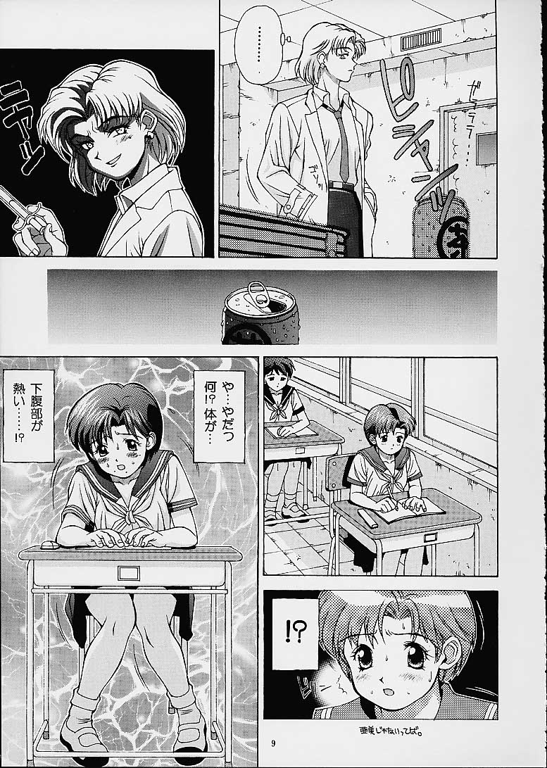 Tsutsuji Museum 2 Doudantsutsuji Dai-ni Sakuhinshuu page 8 full