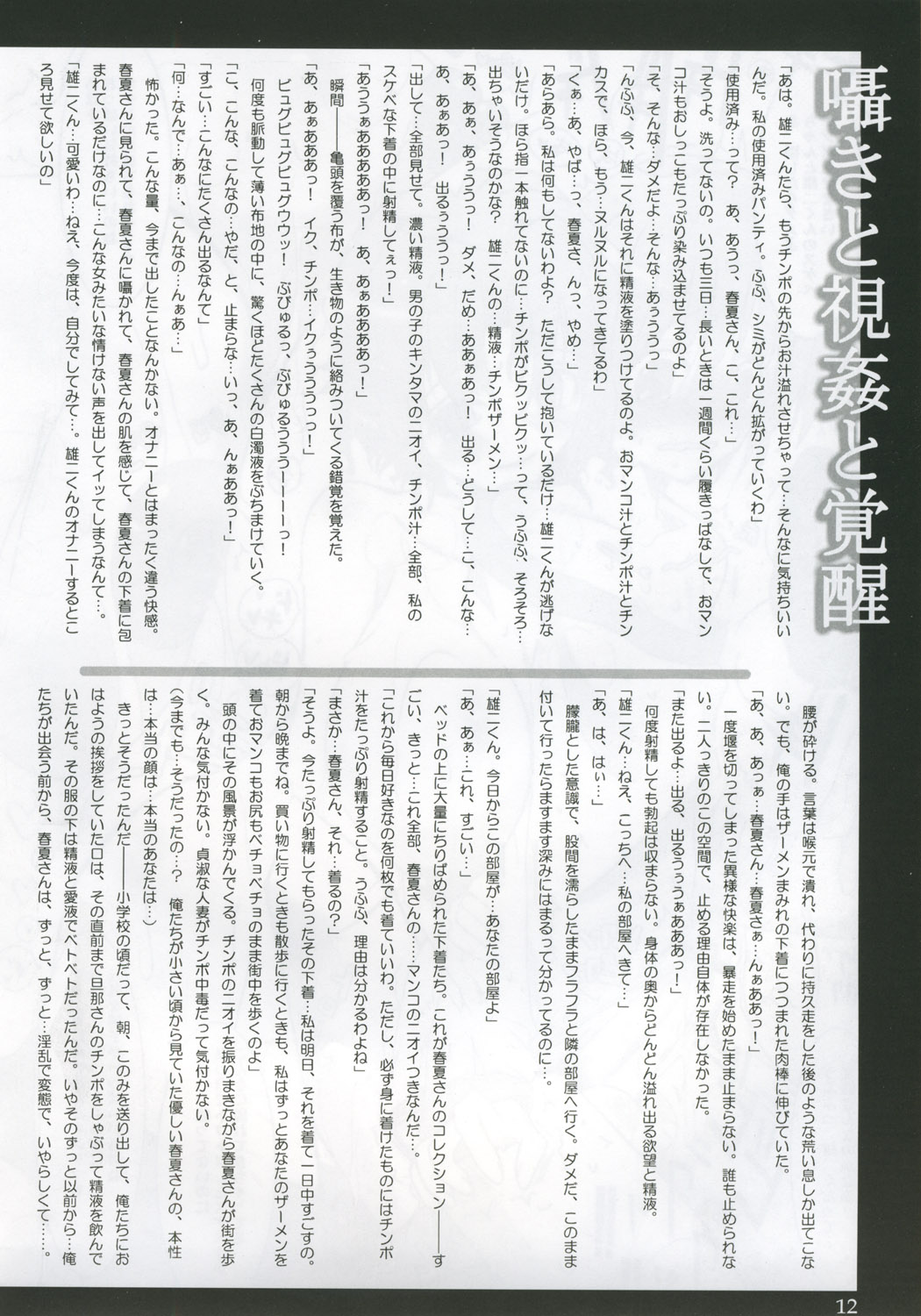 My.yours.mine page 11 full