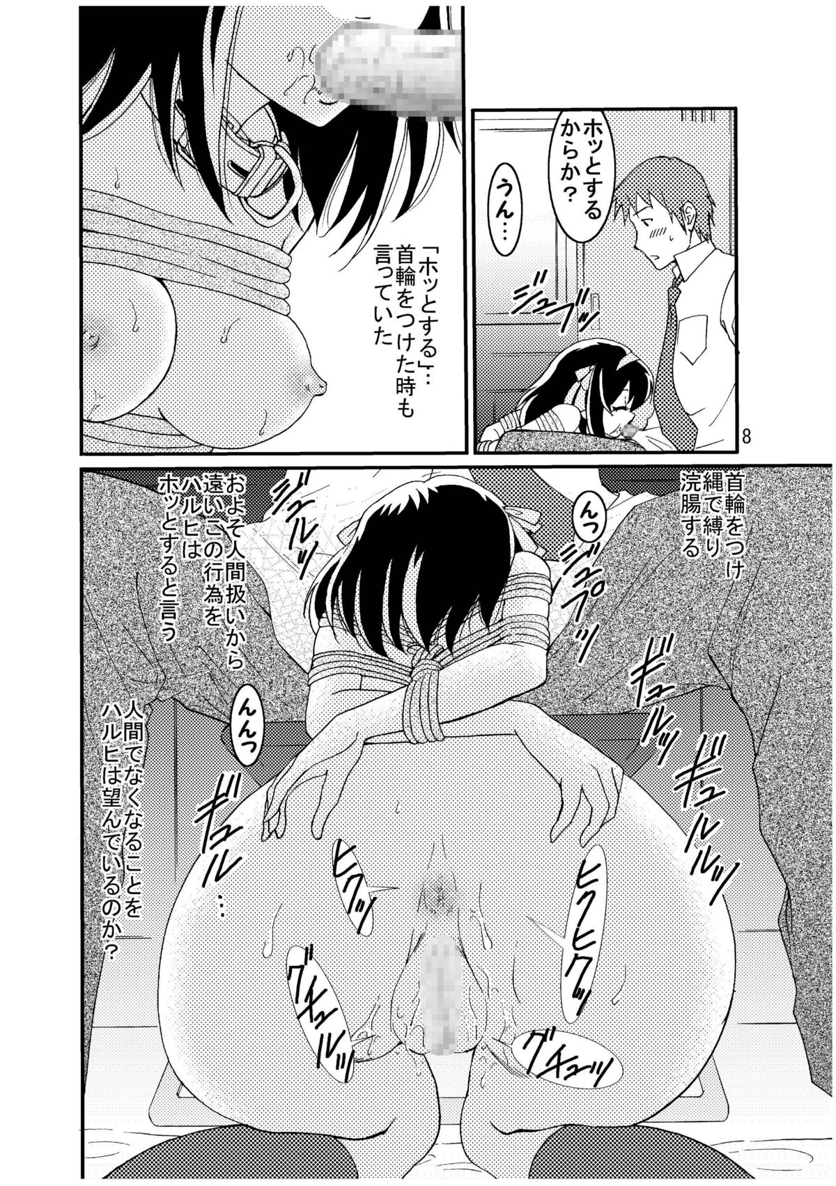 Suzumiya Haruhi-san no Kiken na Ai Taiken 2 page 8 full