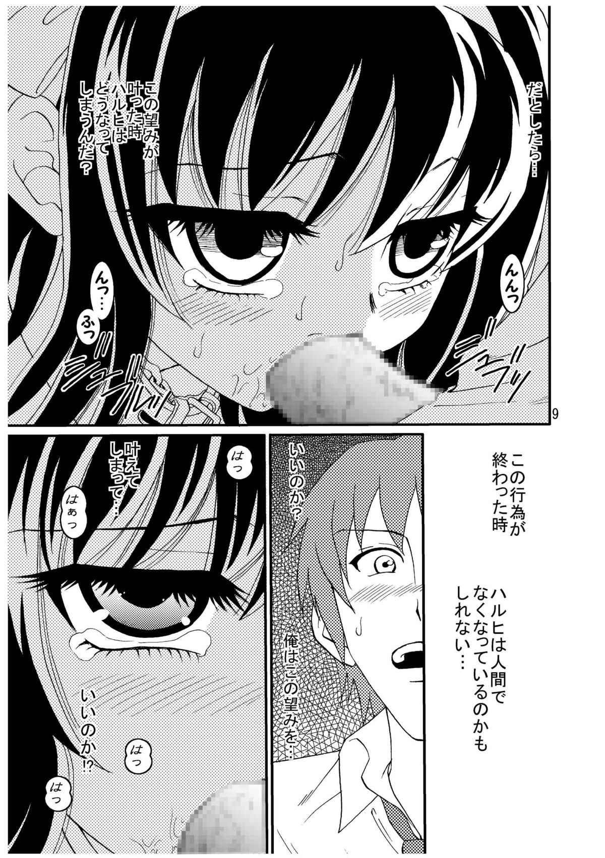 Suzumiya Haruhi-san no Kiken na Ai Taiken 2 page 9 full