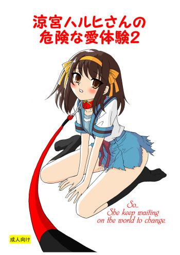 [Mousou Kai no Juunin wa Iki Teiru (Kan Danchi)] Suzumiya Haruhi-san no Kiken na Ai Taiken 2 (The Melancholy of Haruhi Suzumiya) cover