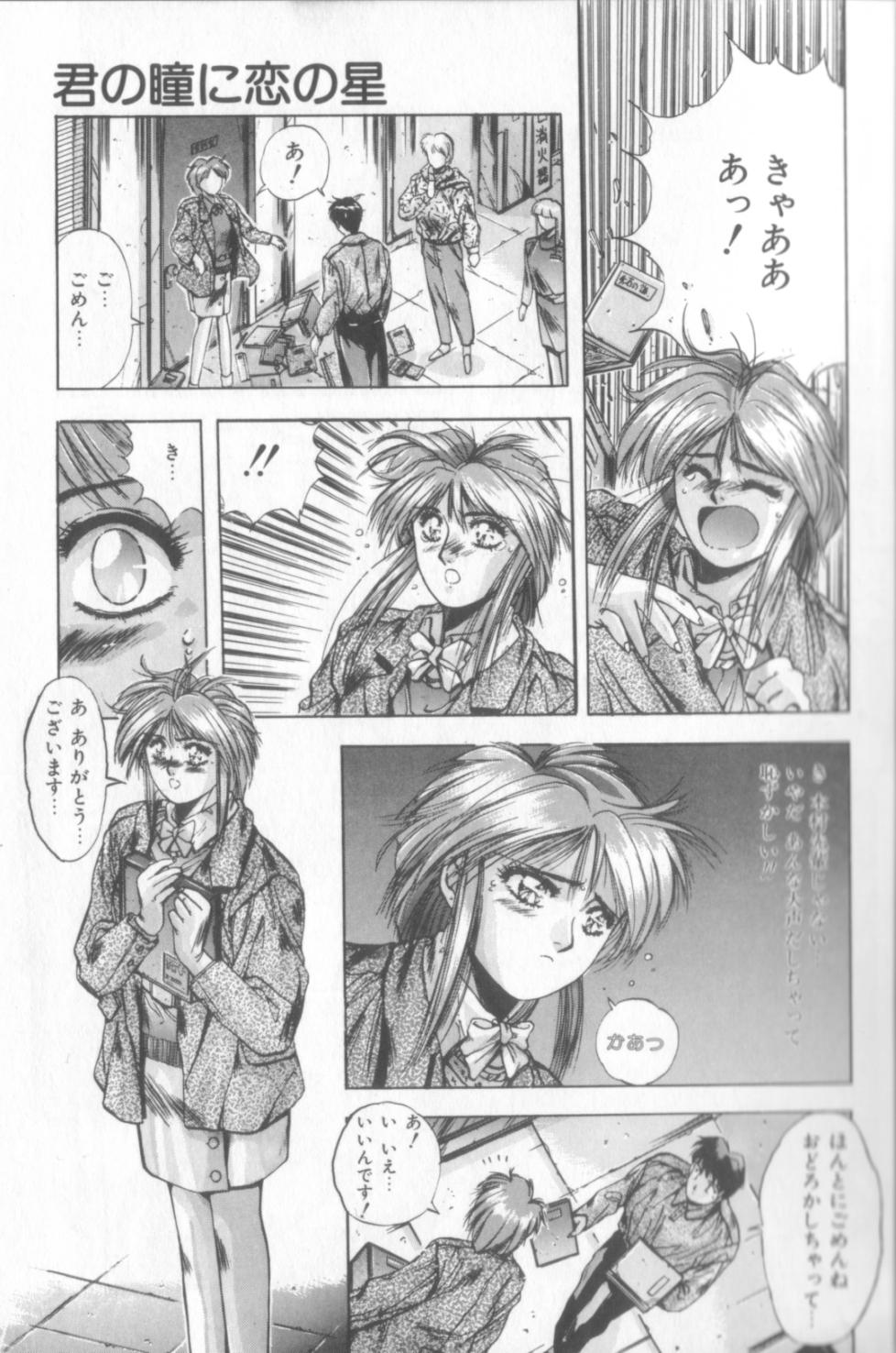 Sweet Party page 11 full