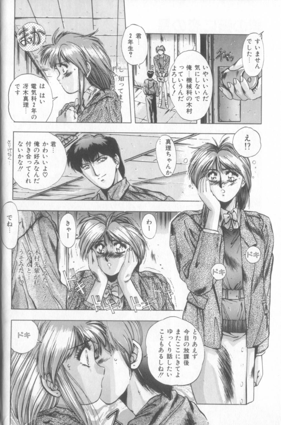 Sweet Party page 12 full