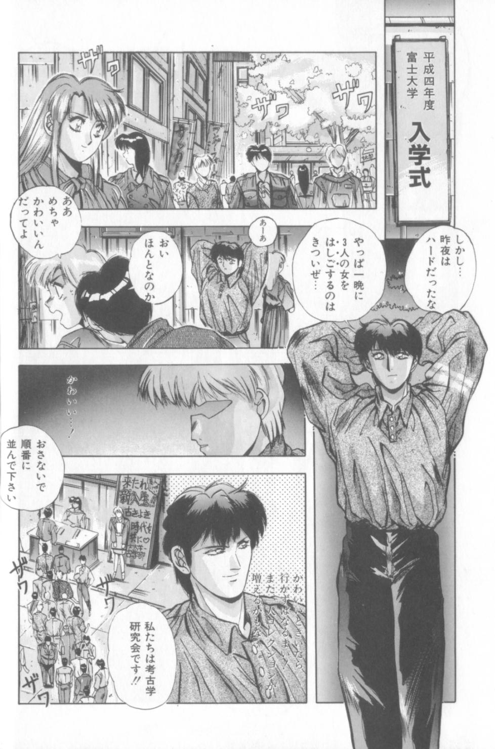 Sweet Party page 8 full