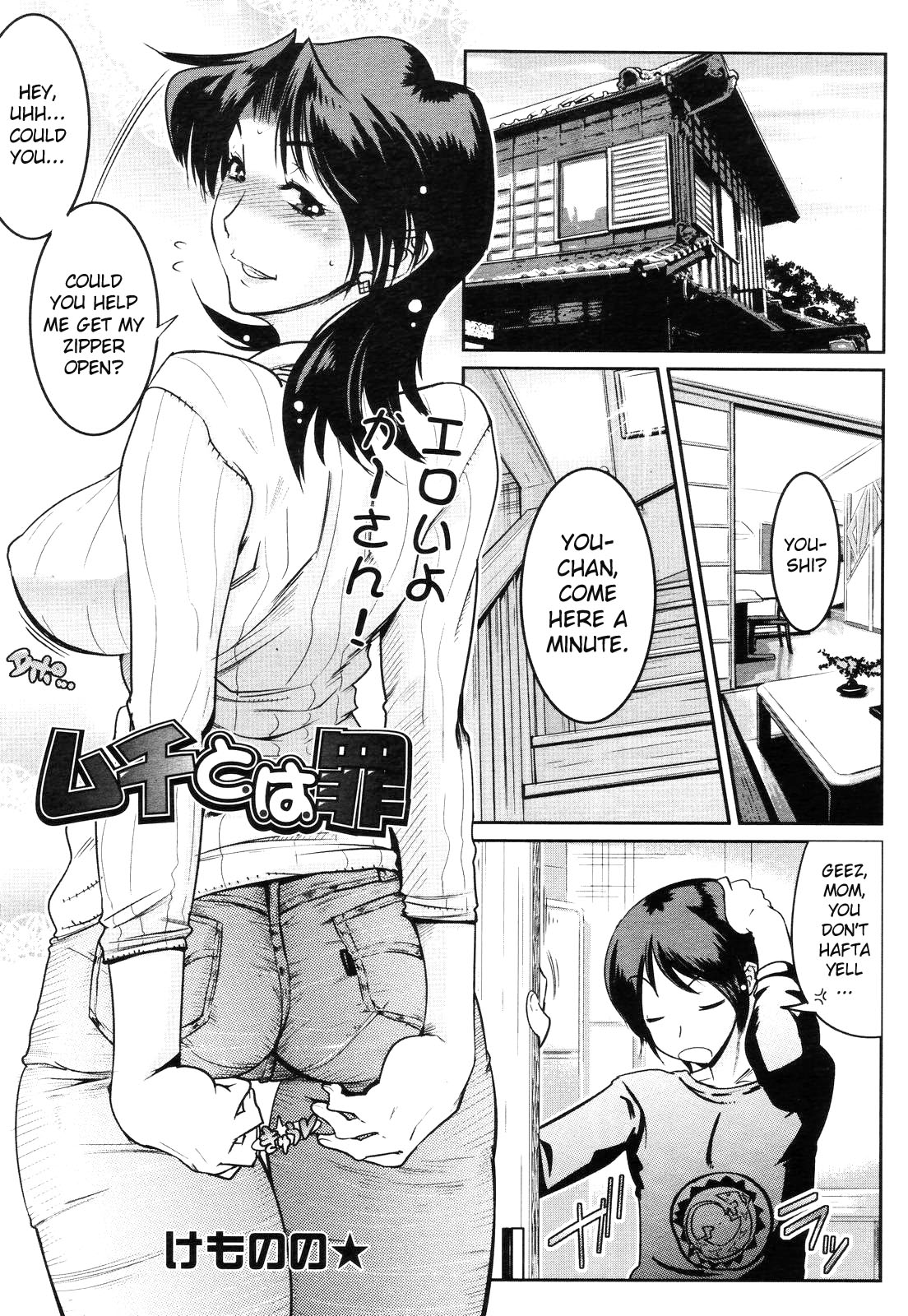 Muchi to ha Zai 1-3 page 1 full