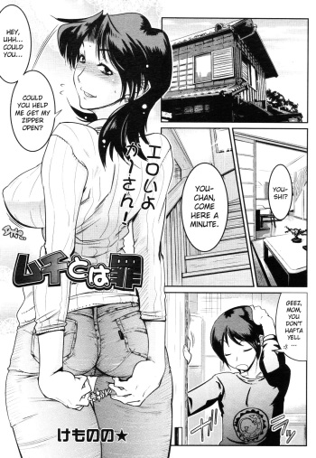 [Kemonono] Muchi to ha Zai 1-3 [ENG] cover