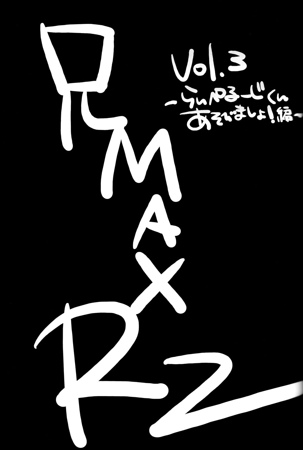 animax r2 page 1 full