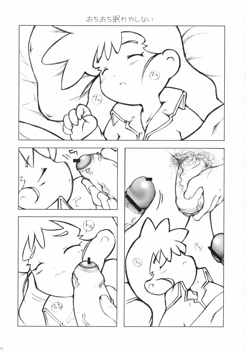 CALL ME KASUMI page 12 full