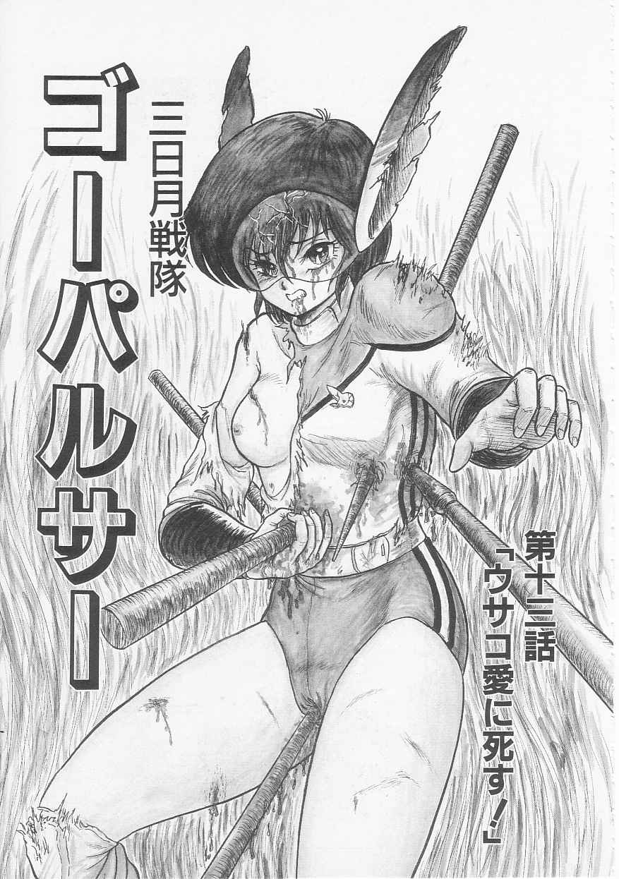 Mikazuki Sentai Go Pulsar page 11 full