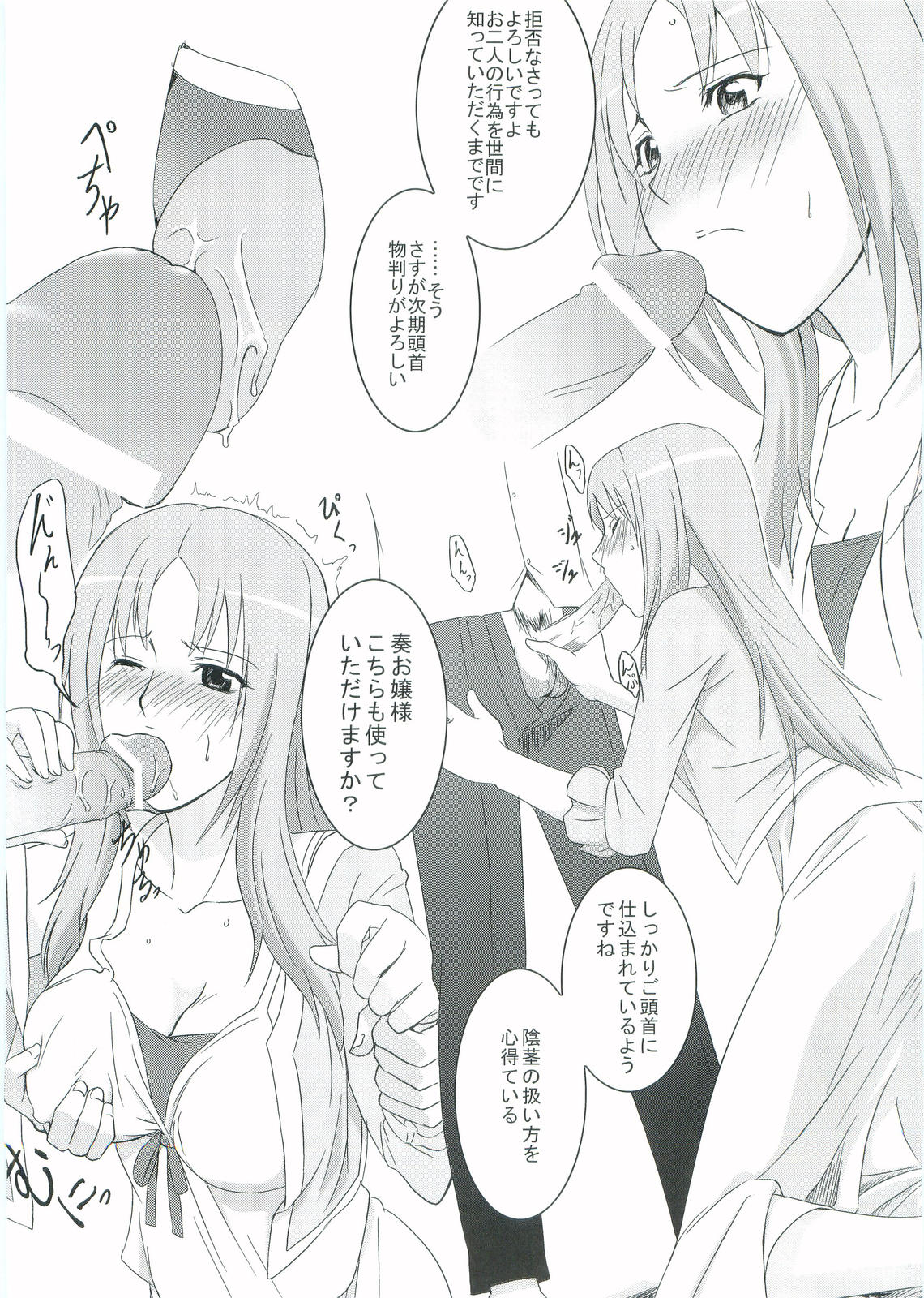 Kouhukuya no Ehon Gokujo 2 page 11 full