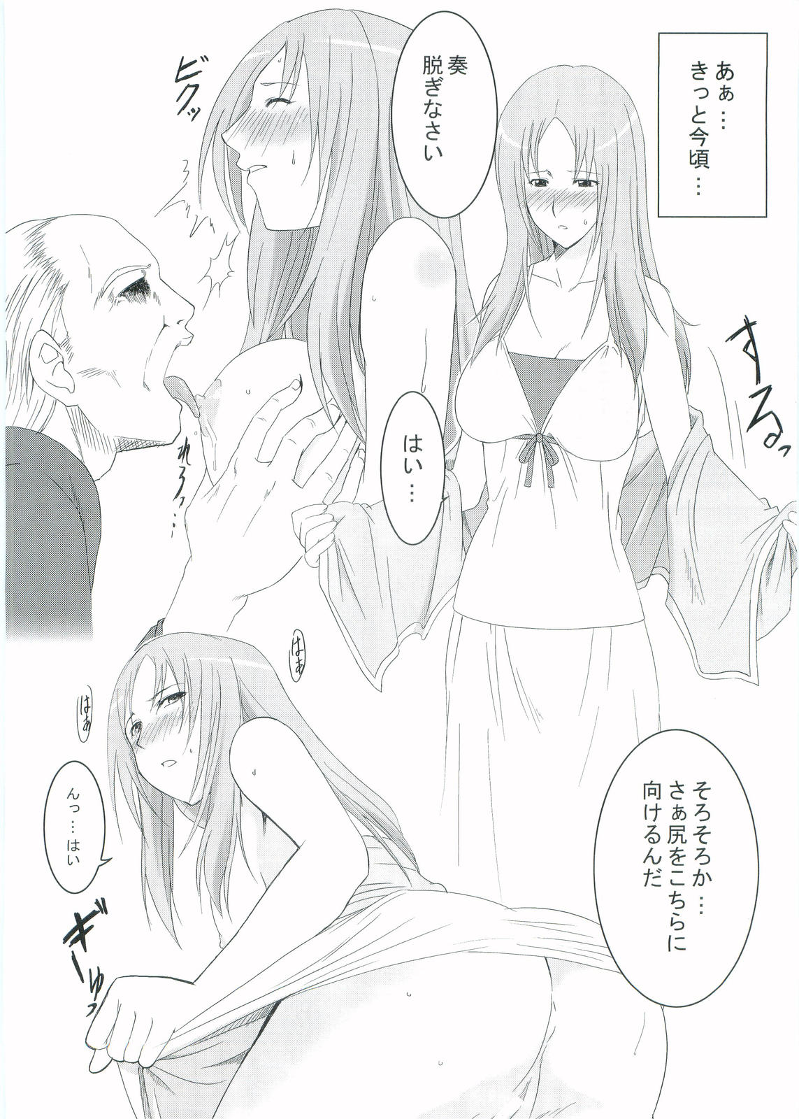 Kouhukuya no Ehon Gokujo 2 page 5 full