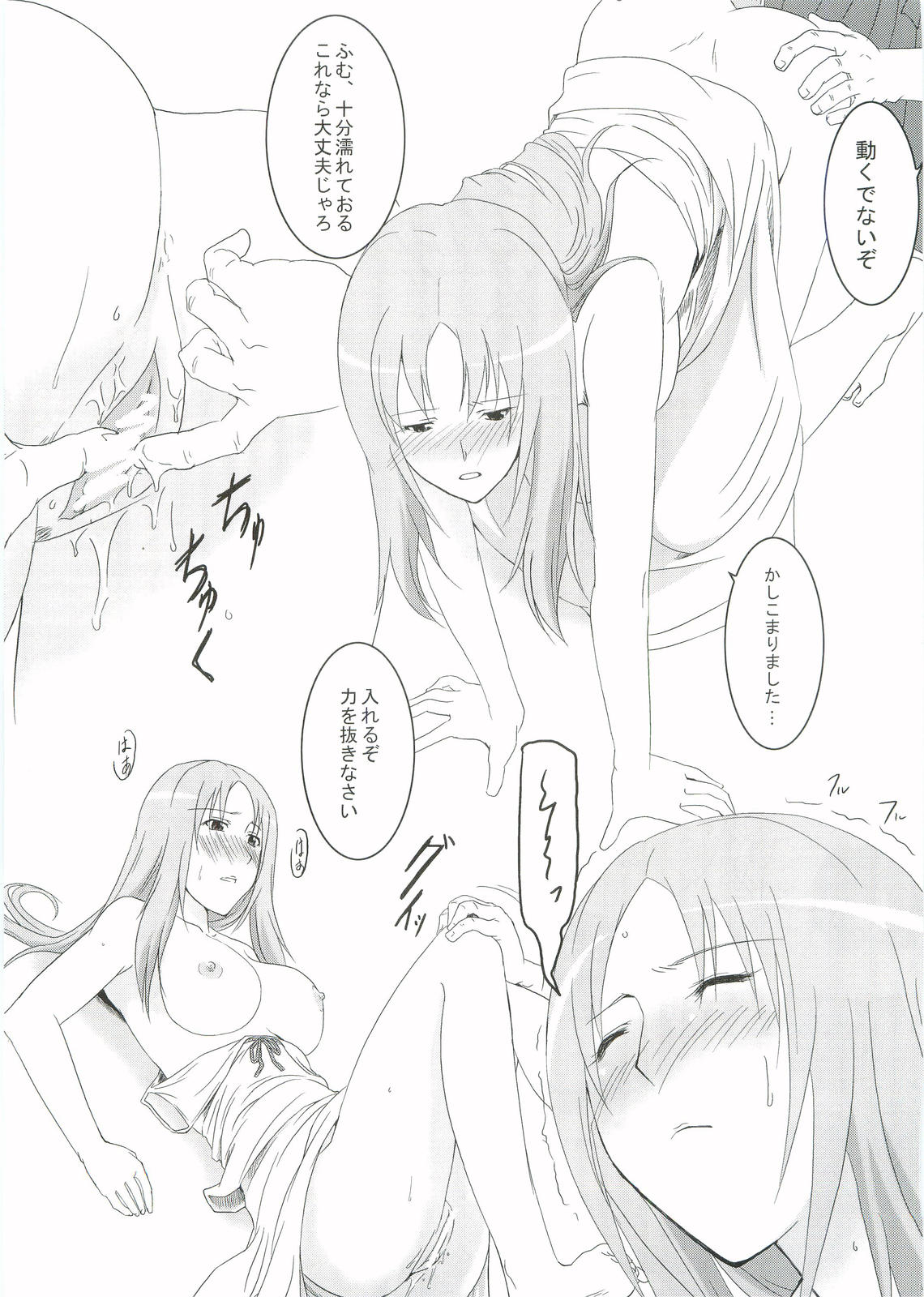 Kouhukuya no Ehon Gokujo 2 page 6 full