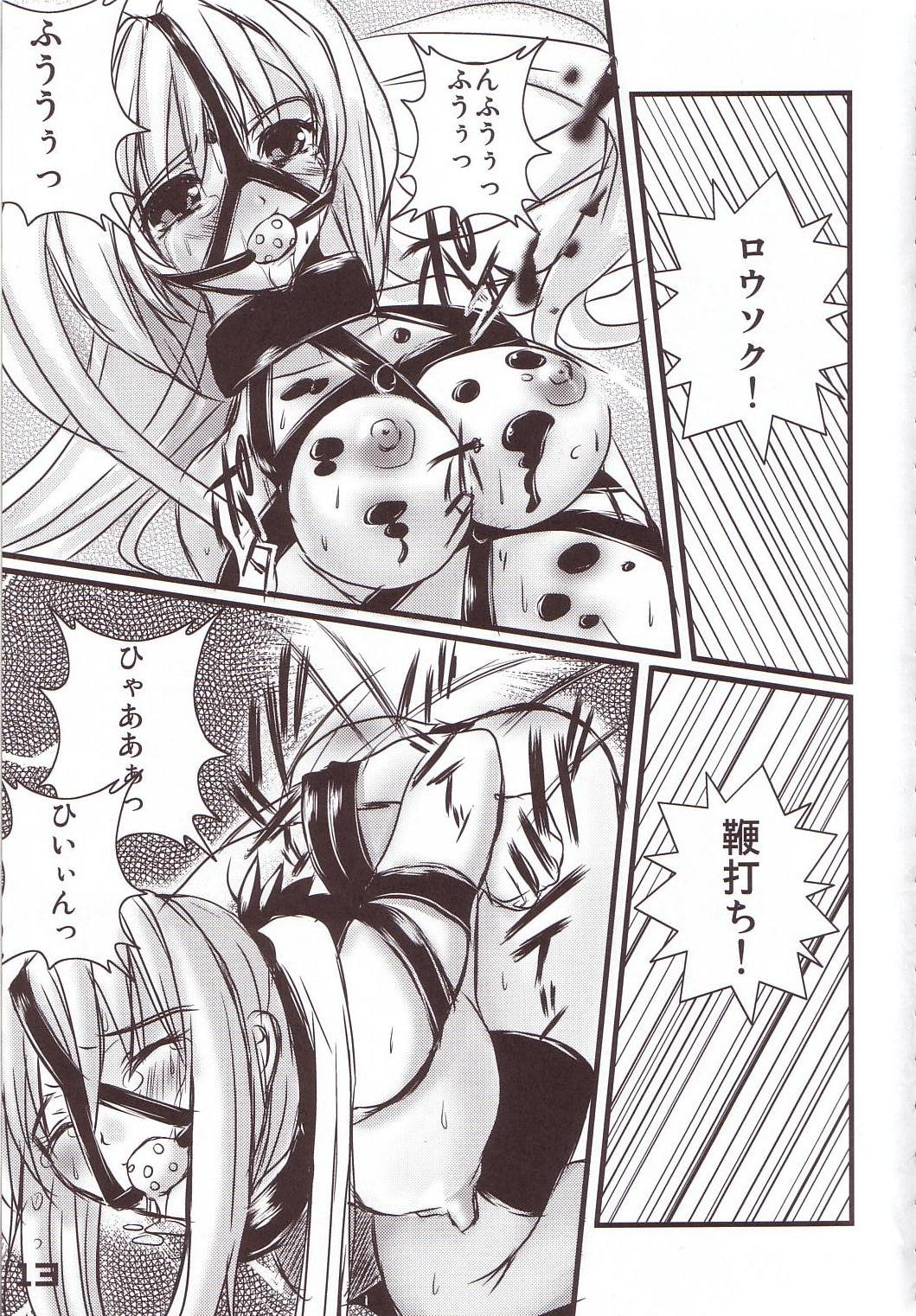 Kubiwa Tsuushin Vol. 8 page 11 full