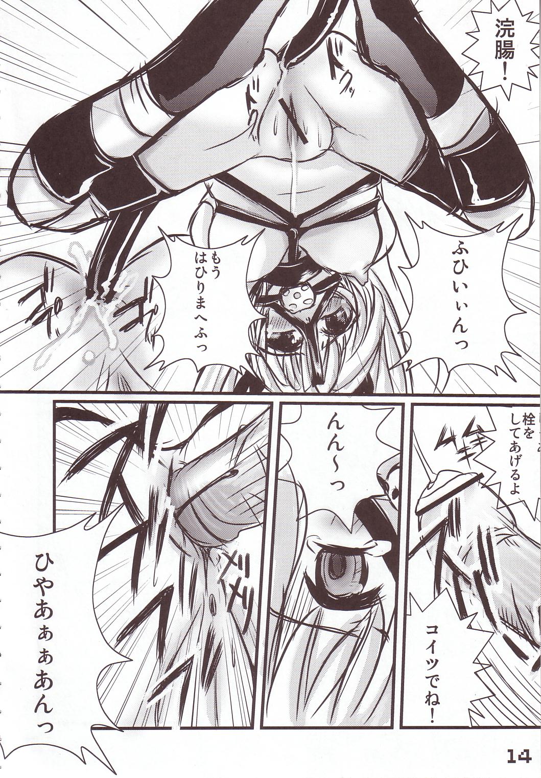 Kubiwa Tsuushin Vol. 8 page 12 full