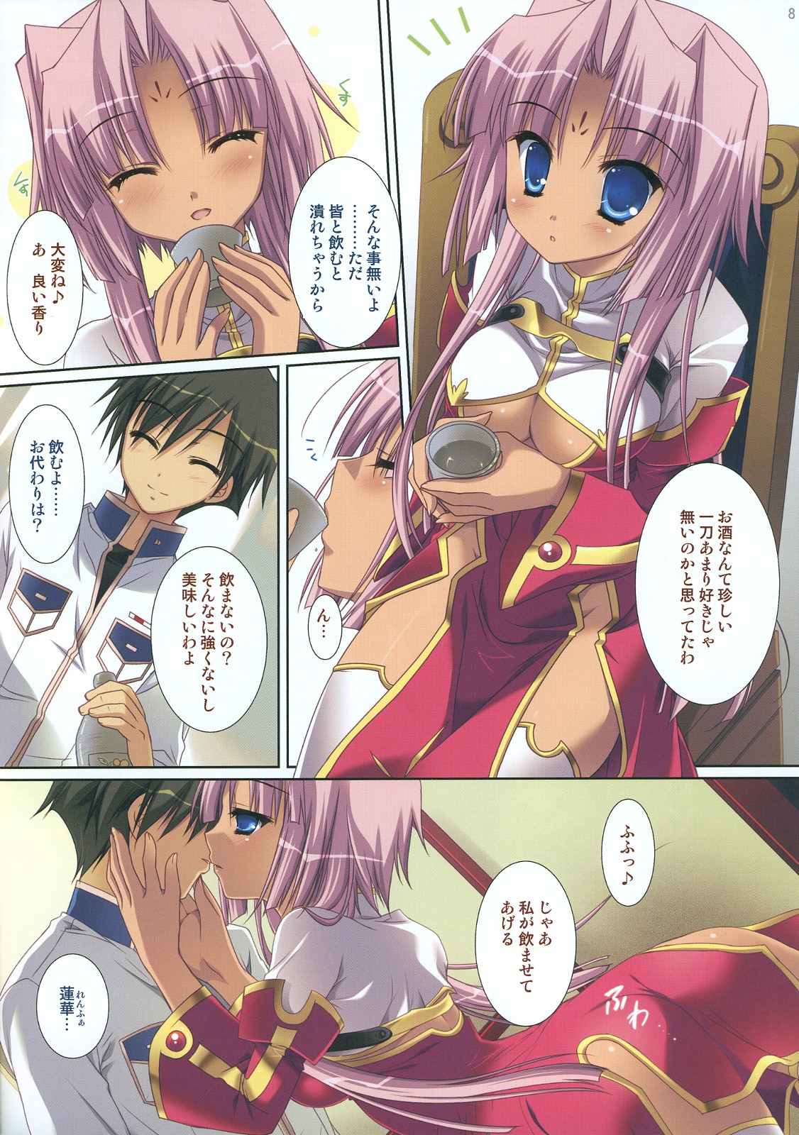 Kakan - Corolla page 7 full