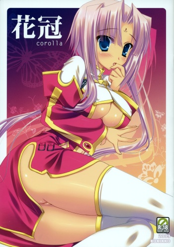 (C76) [Kokikko (Sesena Yau)] Kakan - Corolla (Koihime Musou) cover
