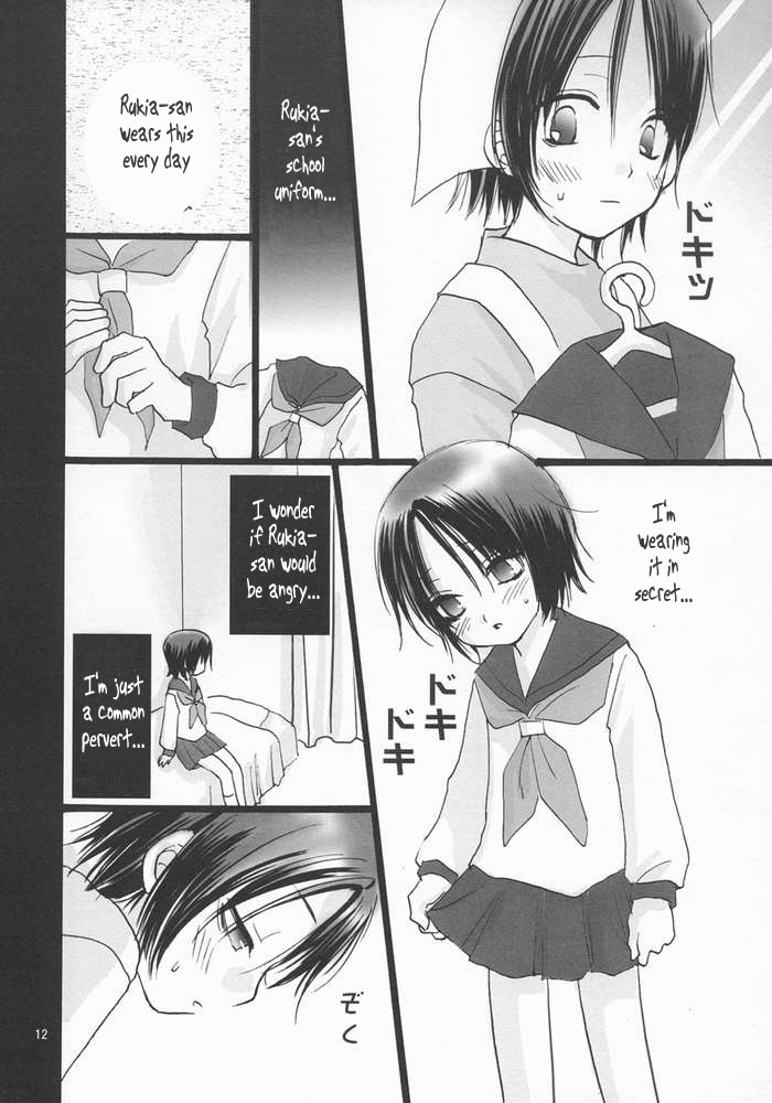 Koushoku Yuugi page 11 full