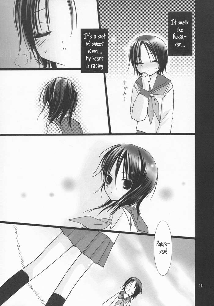 Koushoku Yuugi page 12 full