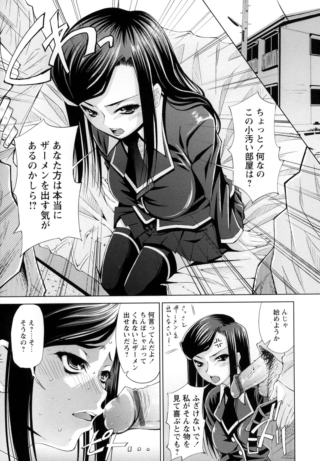 Monzetsu Reijou Musebinaki Ojousama Ryoujoku Anthology page 11 full