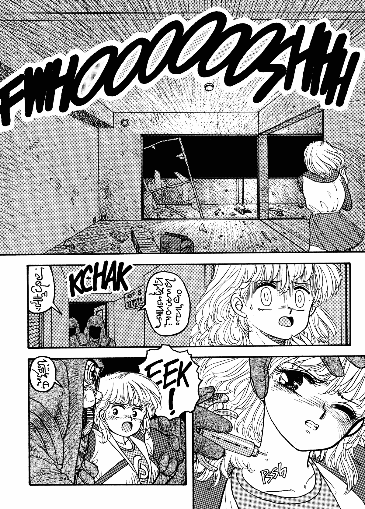 Hot Tails 06 page 6 full