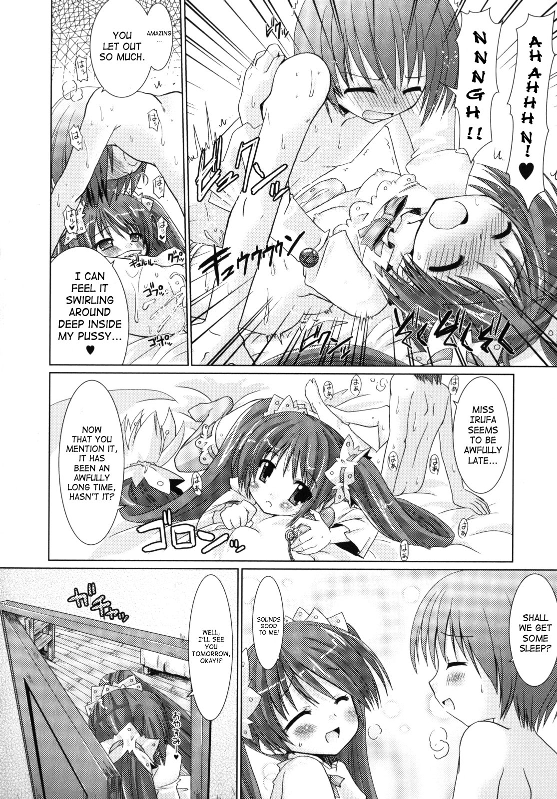 Brandish 2 Genteiban page 12 full