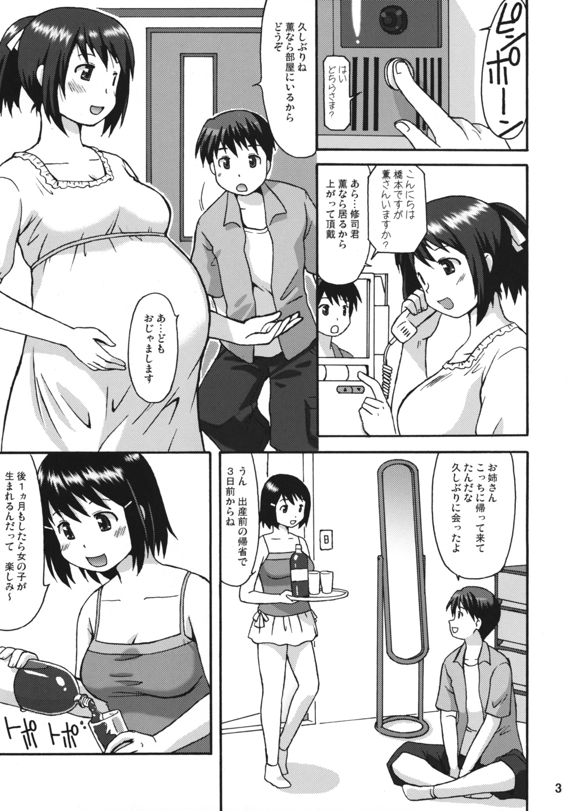 Air NinPu page 2 full