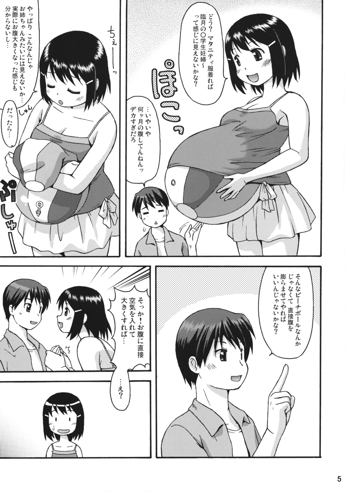 Air NinPu page 4 full