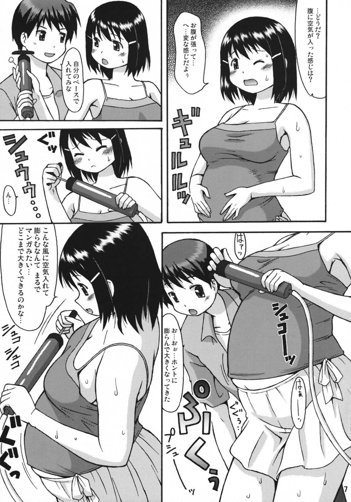 Air NinPu page 6 full