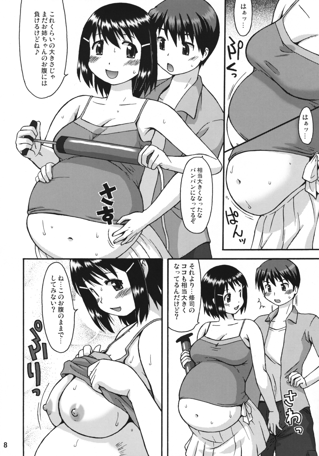 Air NinPu page 7 full