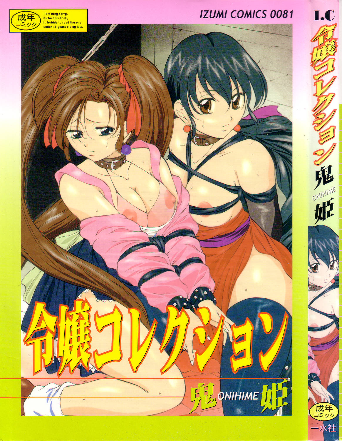 Reijou Collection page 1 full
